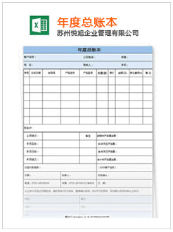 江山记账报税